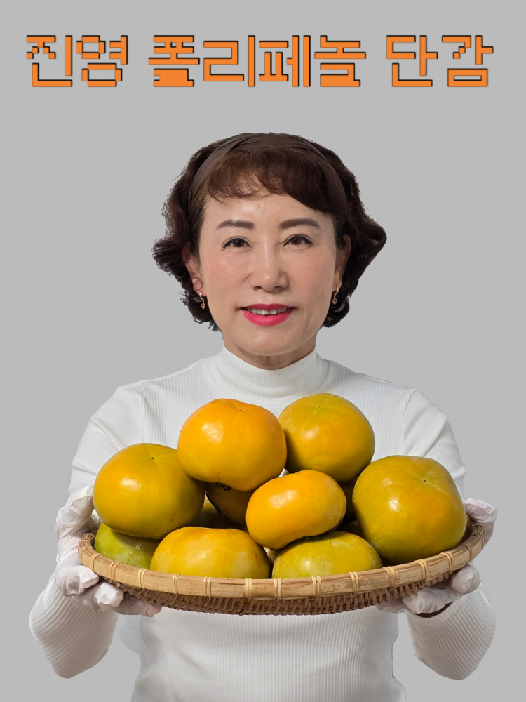 진영식품 못난이 1.5kg 썸네일 3