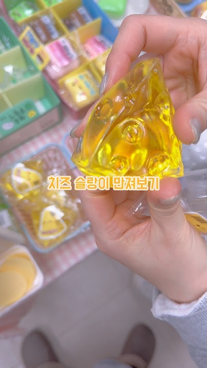 치즈슬랑이 썸네일 2