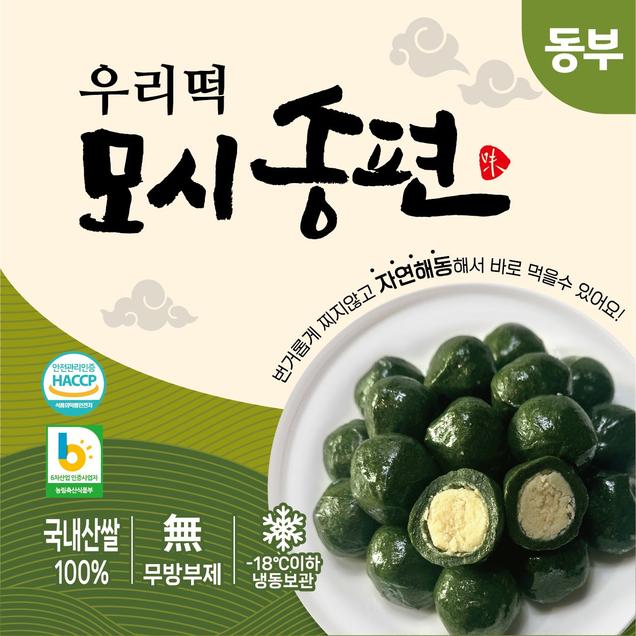모시송편 썸네일 3