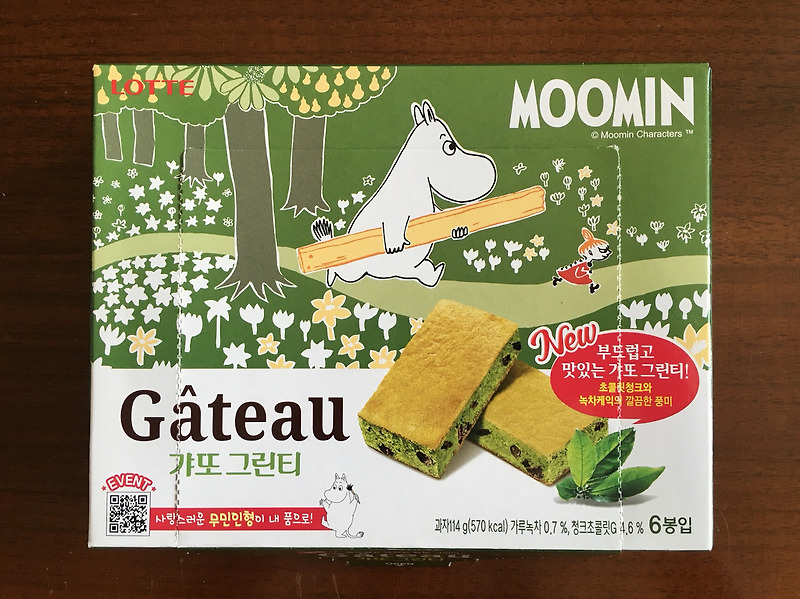롯데 갸또 그린티 200g 썸네일 3
