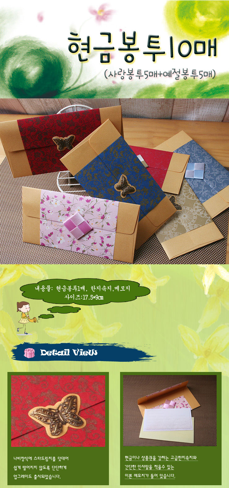 사랑봉투 썸네일 3