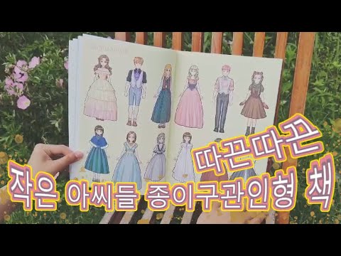 종이구관인형 썸네일 3