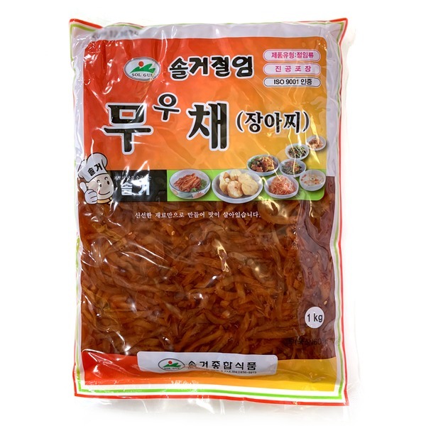 장아찌 썸네일 2