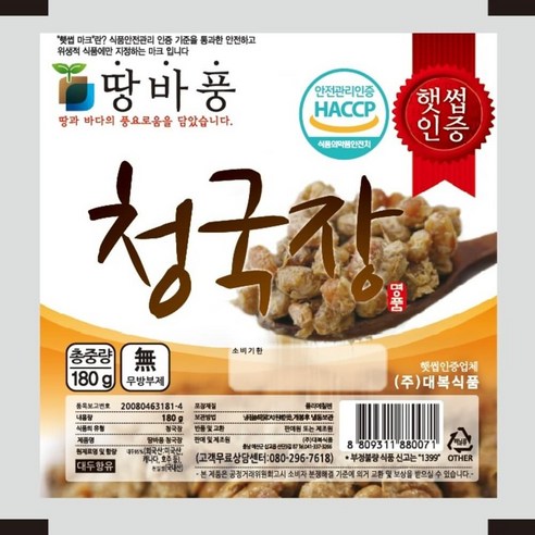 양희전통식품영농조합법인 네자매전통재래식청국장 800g 썸네일 3