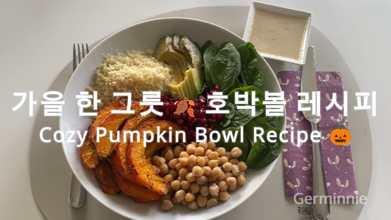 호박볼 썸네일 2