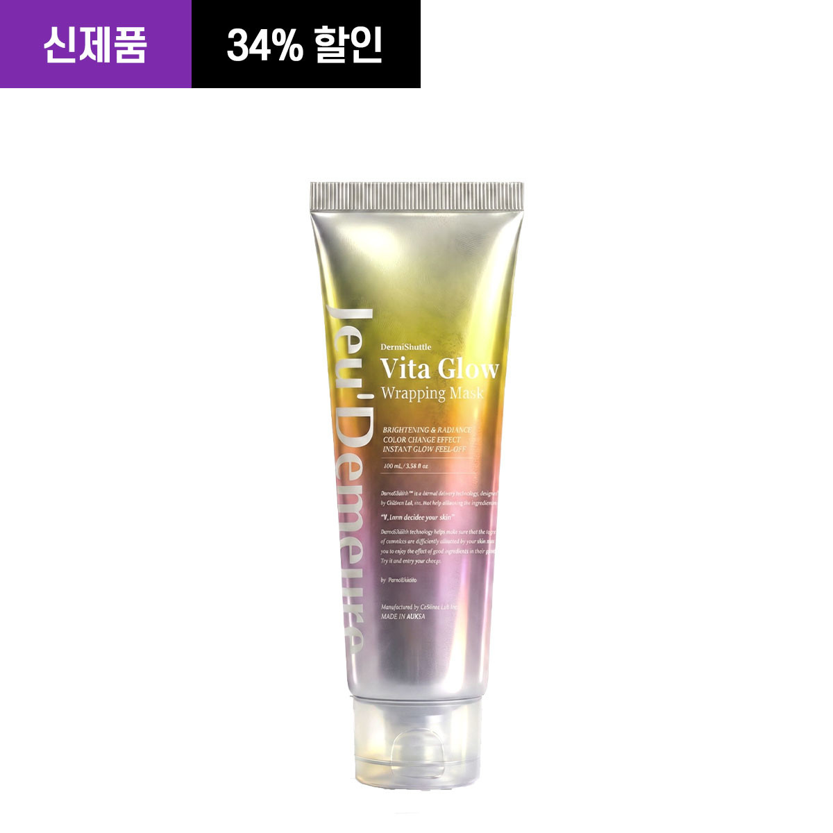 (주)한보메디팜 비타레몬 100ml incase 썸네일 3