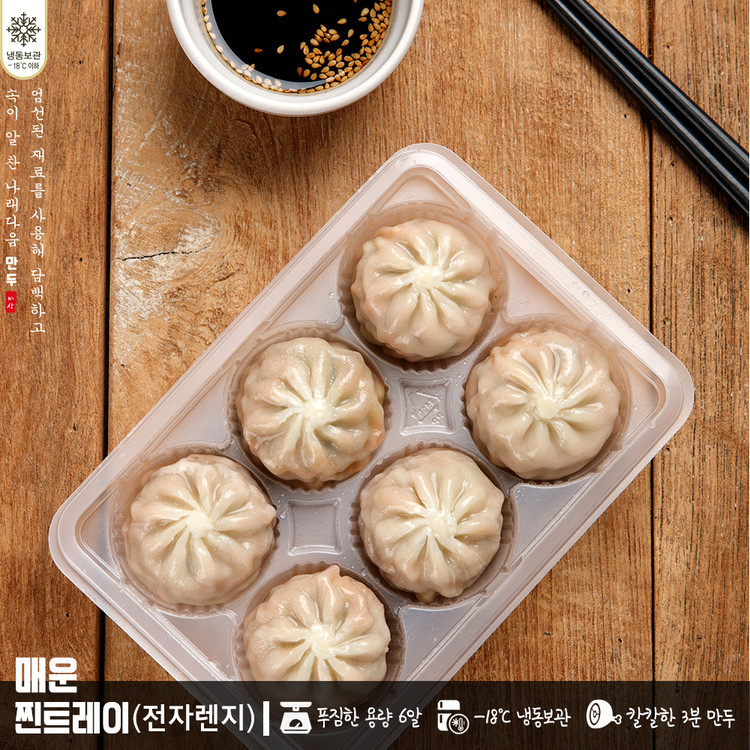 (주)풀그린 매운철판군만두 1400g 썸네일 3