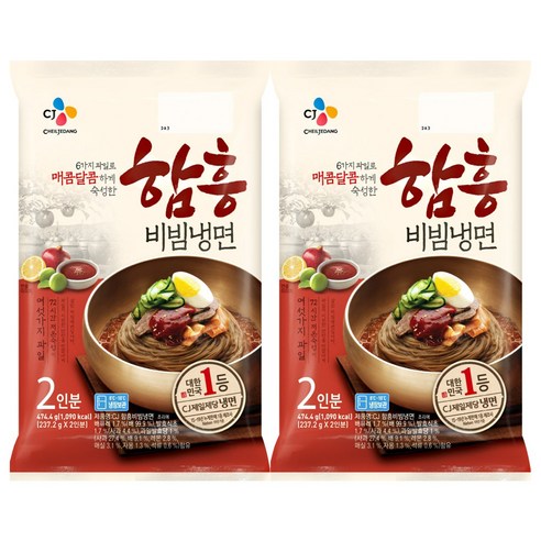 함흥비빔냉면460 썸네일 2