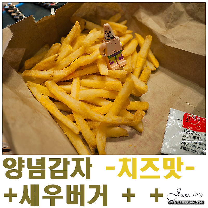 웨지감자(치즈맛) 썸네일 2