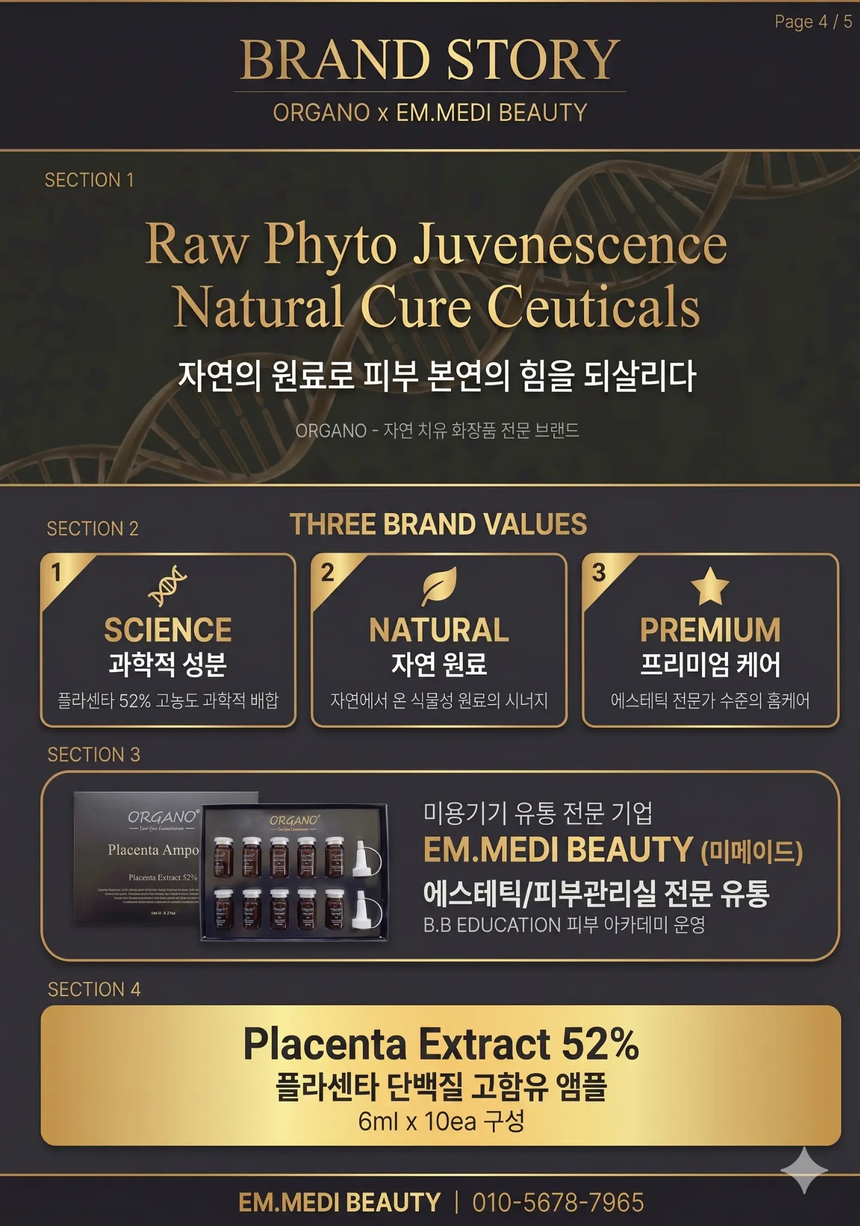 더플라워 플라센타 썸네일 2