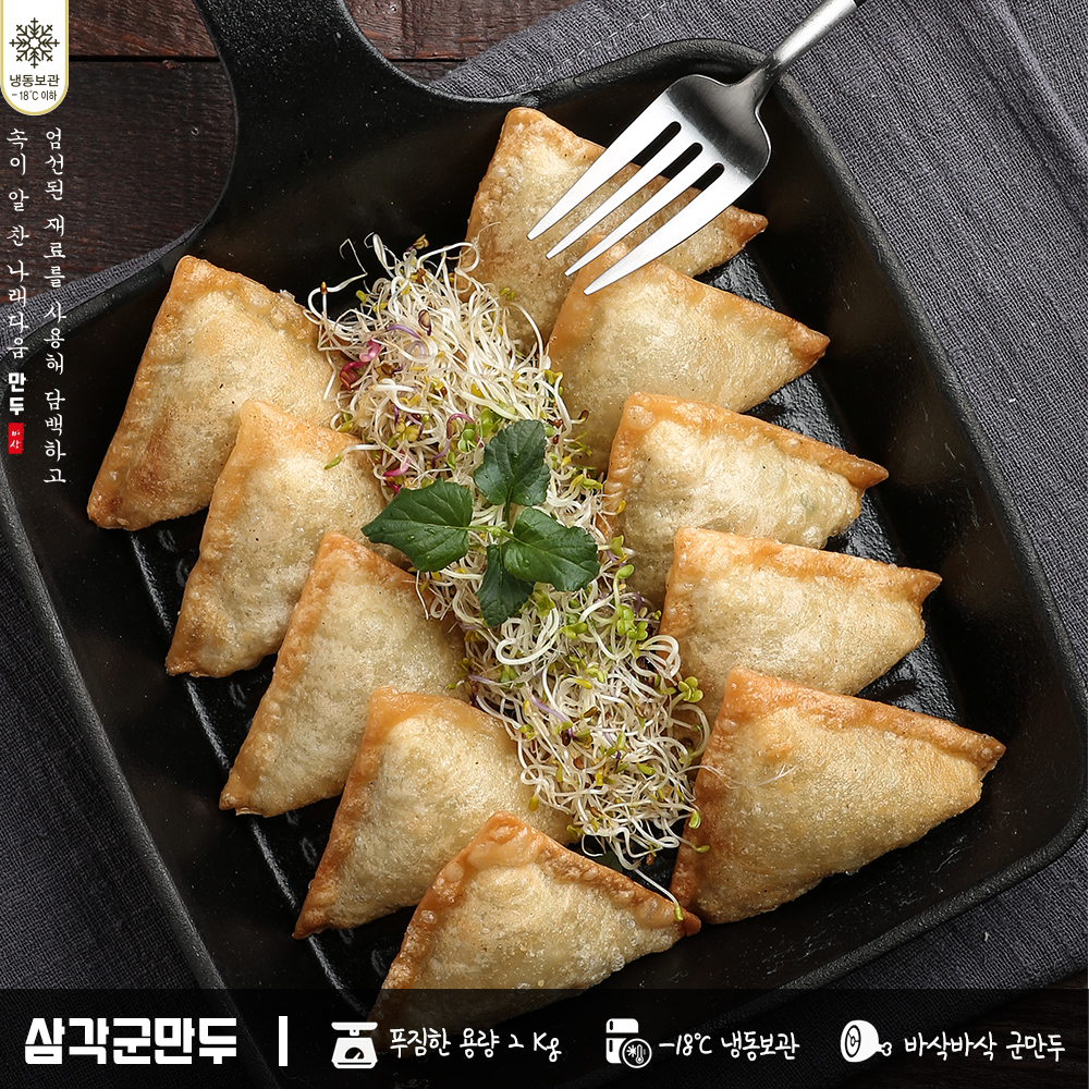 나래식품(주) 산동삼각군만두 2000g 썸네일 2
