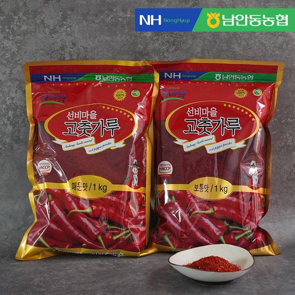 남안동농협가공사업소 선비마을 고춧가루(매울신) 90G 썸네일 2