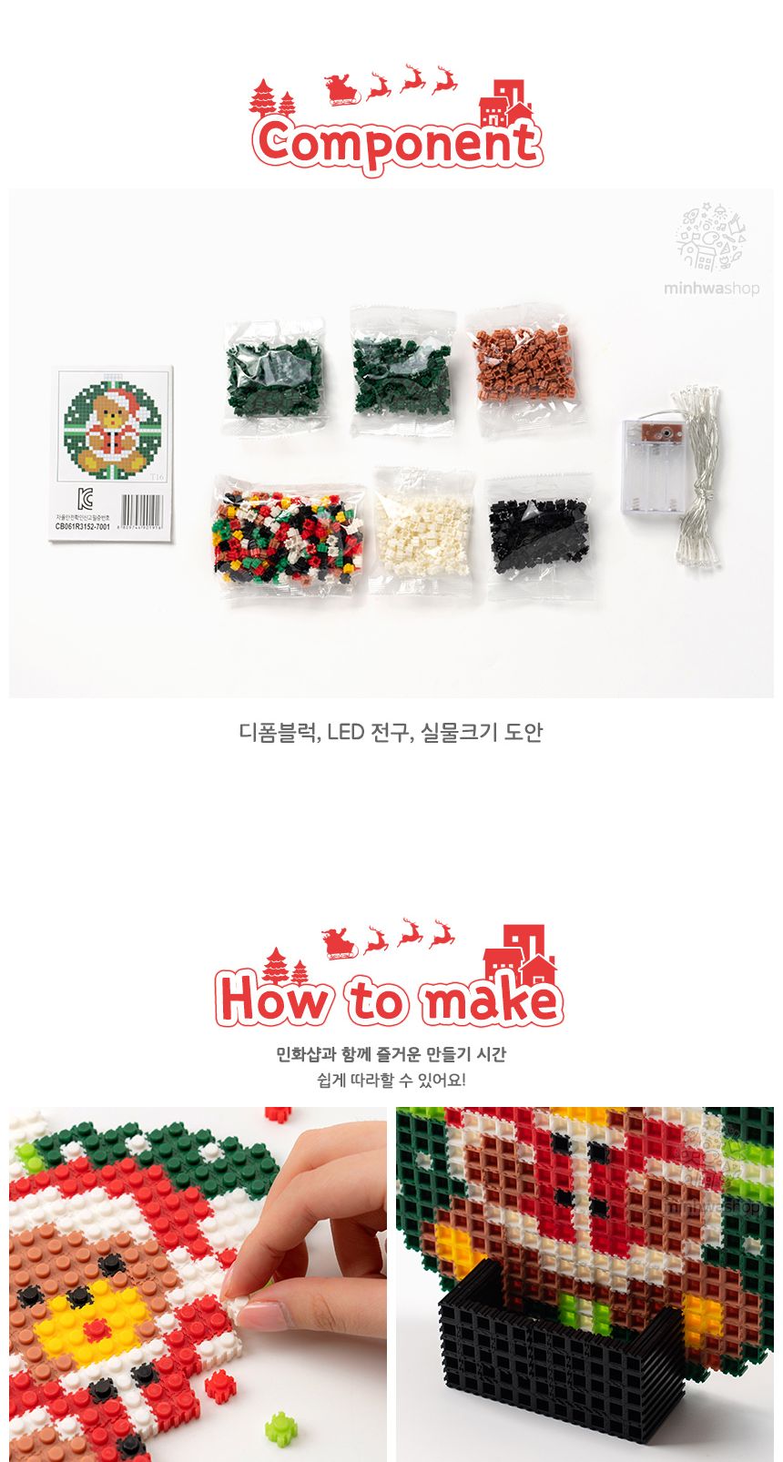 Y)크리스마스블럭 썸네일 2