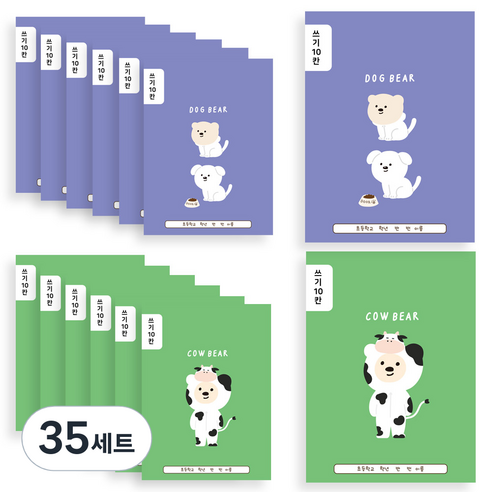 초등 쓰기8칸 노트_ 썸네일 3