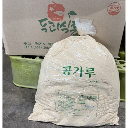 콩가루 썸네일 3