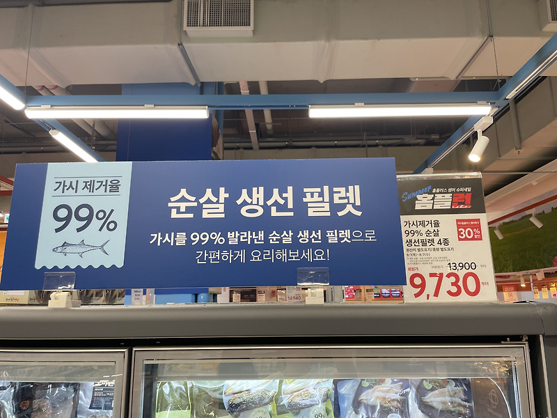 홈플러스 좋은상품 당근 1.5 썸네일 3