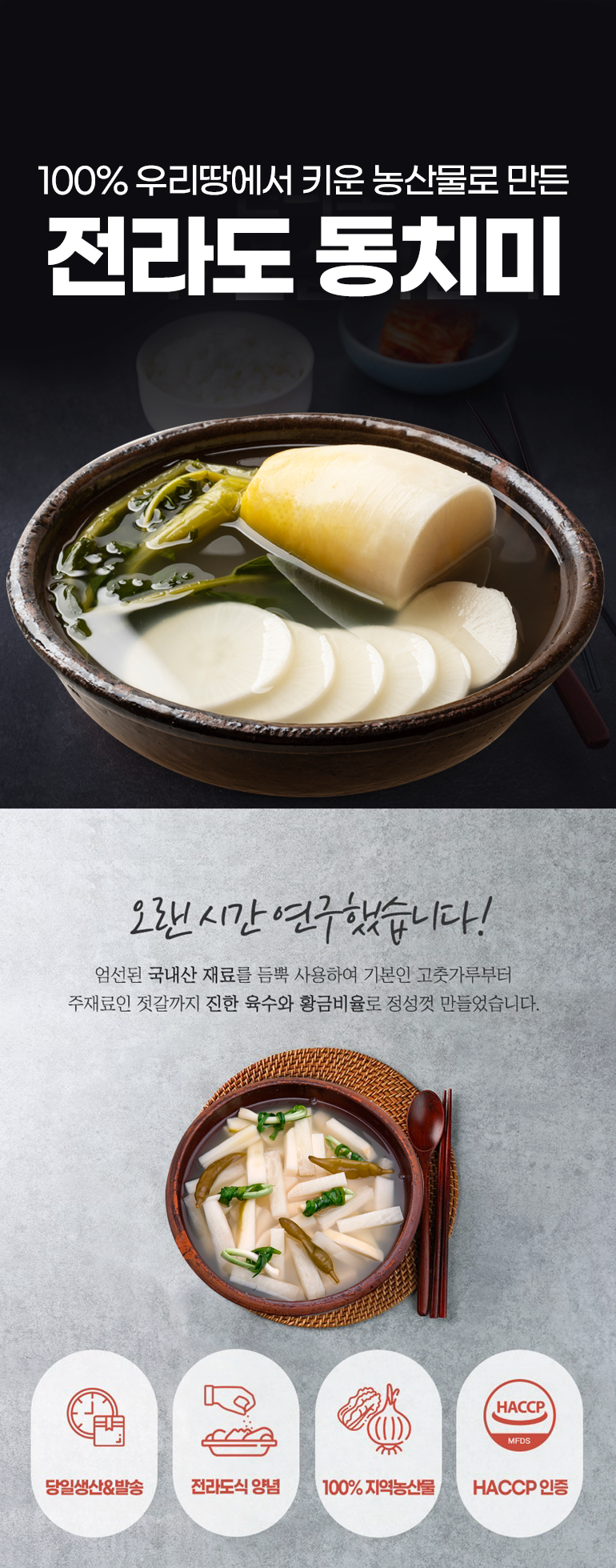 최부자 동치미 10KG 썸네일 3