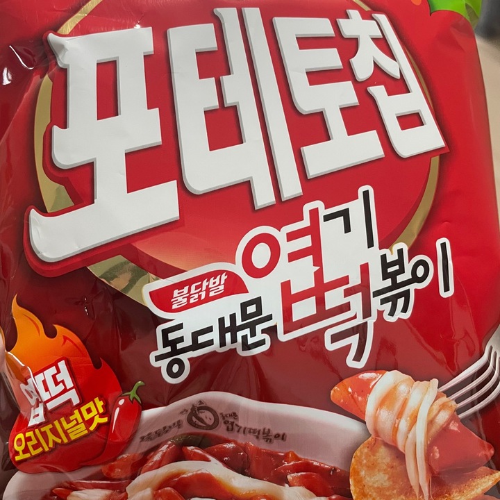 포테토칩_엽떡 오리지널 썸네일 3