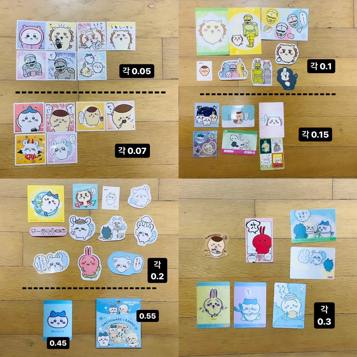 치이카와 스냅마이드카드 썸네일 2