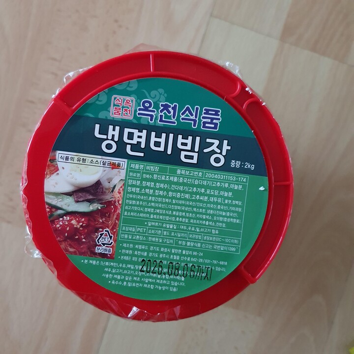 헤든나라 물냉면 양념장 2kg 썸네일 2