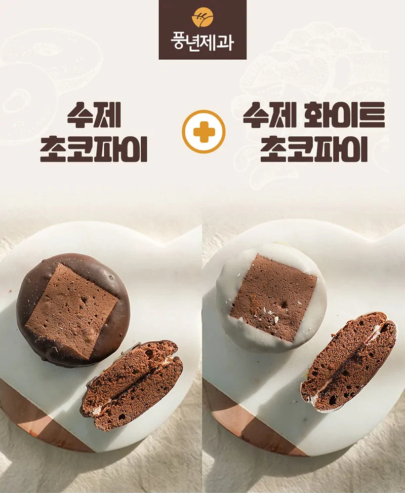 우리밀초코.수제와플 썸네일 2