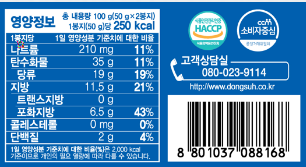 오레오 초콜릿 샌드위치 쿠키 100g 썸네일 3