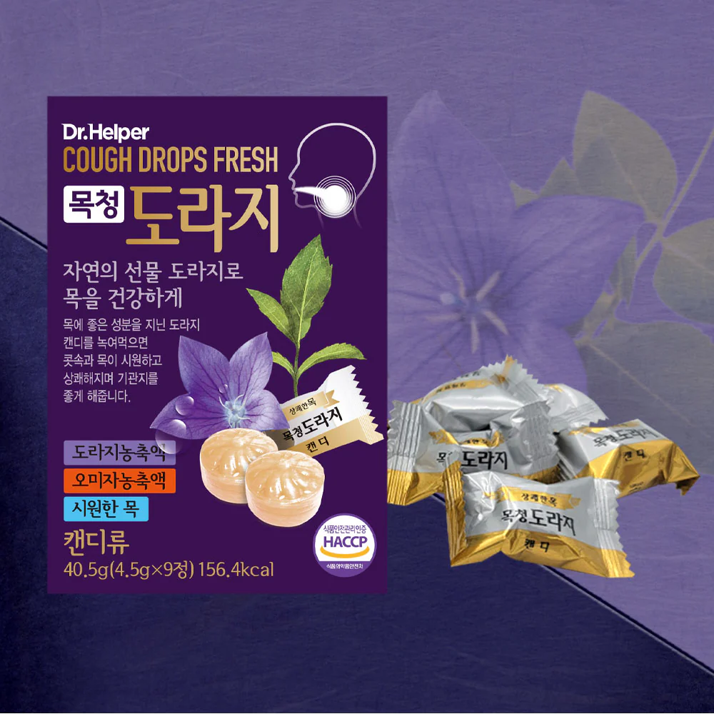 목캔디 썸네일 2