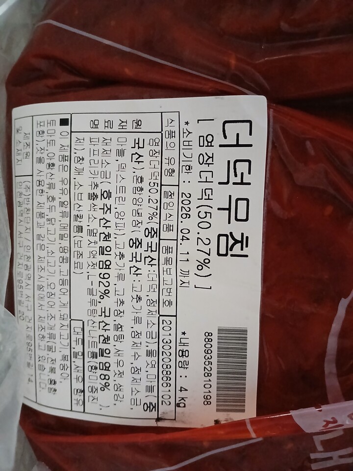 ㈜한스비앤에프 더덕무침 4kg 썸네일 3