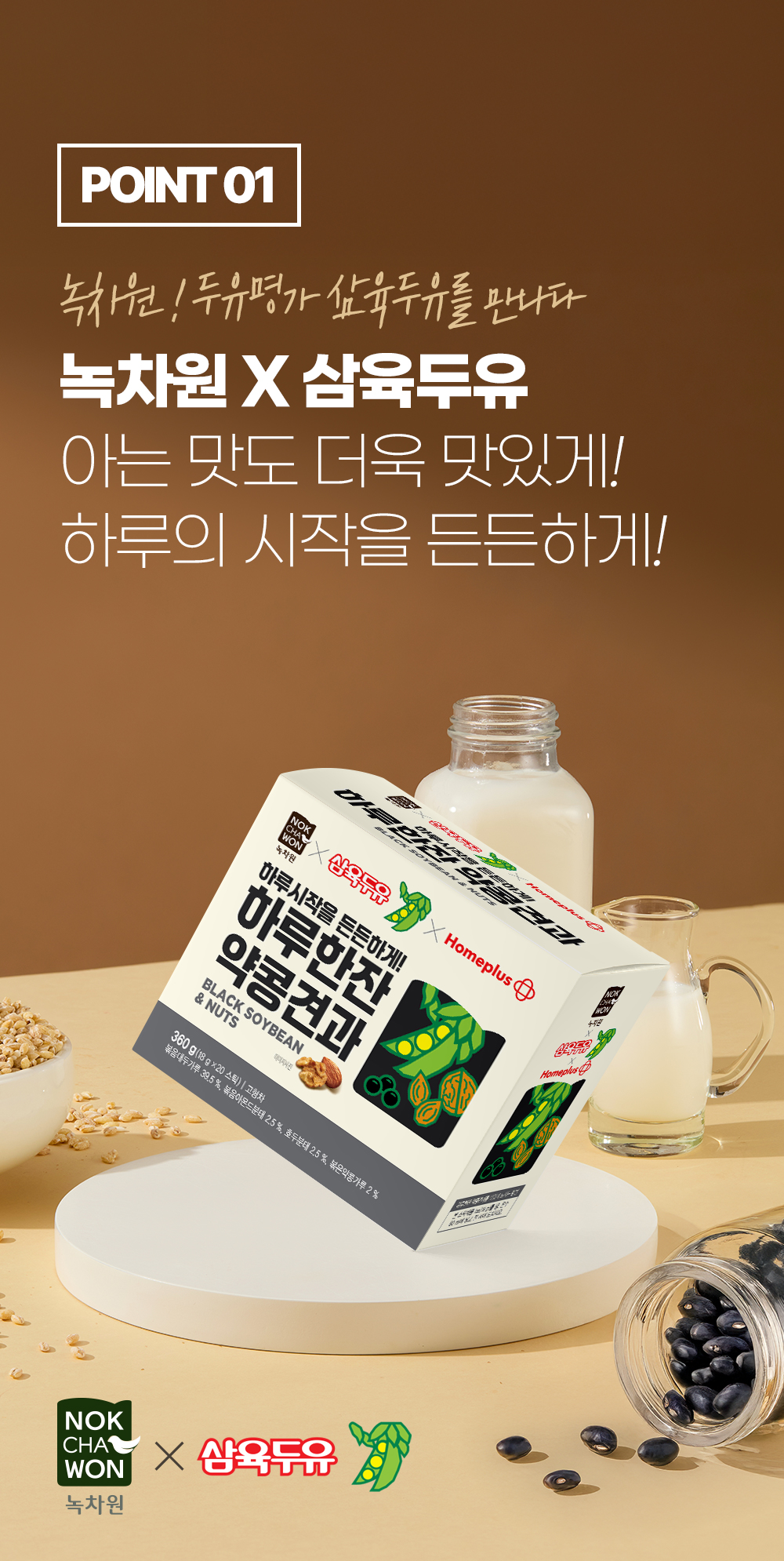 녹차원(주) 홈플러스 녹차 20T(24g) 썸네일 3