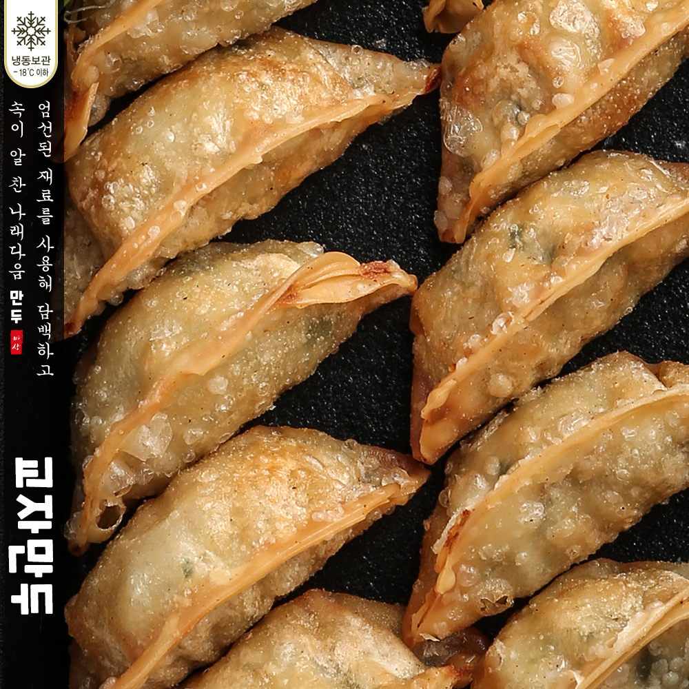 나래식품(주) 피자튀김군만두 2000g 썸네일 3