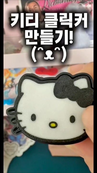 산리오고양이 클릭커키링 썸네일 3