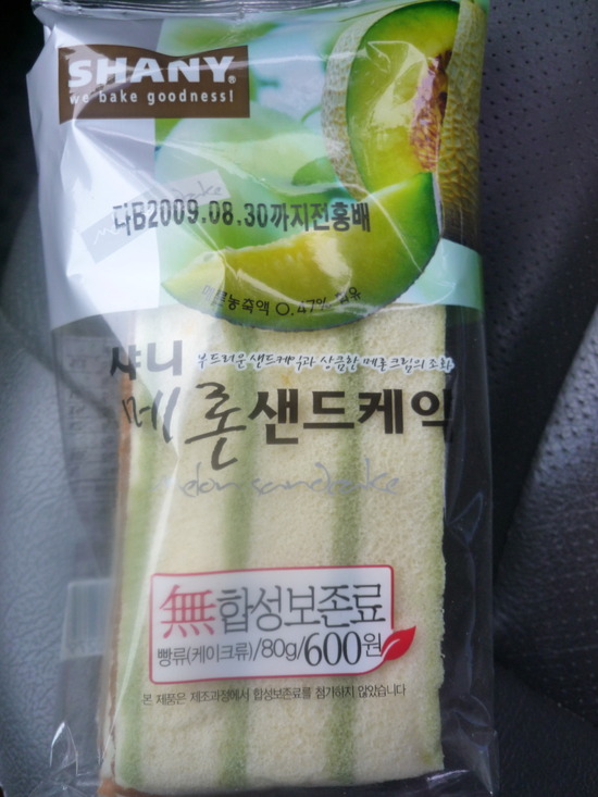 메론샌드 썸네일 3