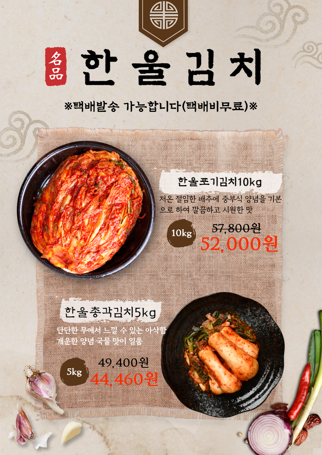 유기포기김치2kg(두레생협) 썸네일 2