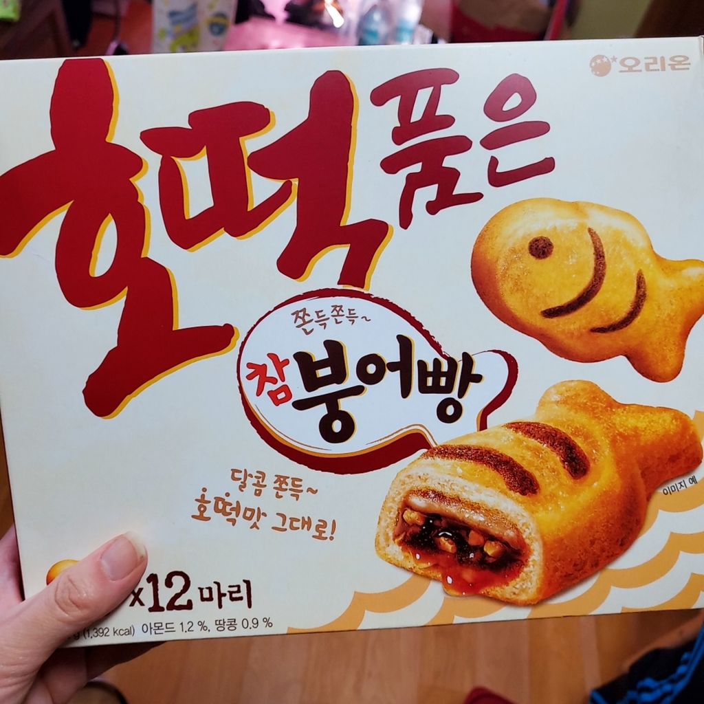 호떡품은 참붕어빵 썸네일 2
