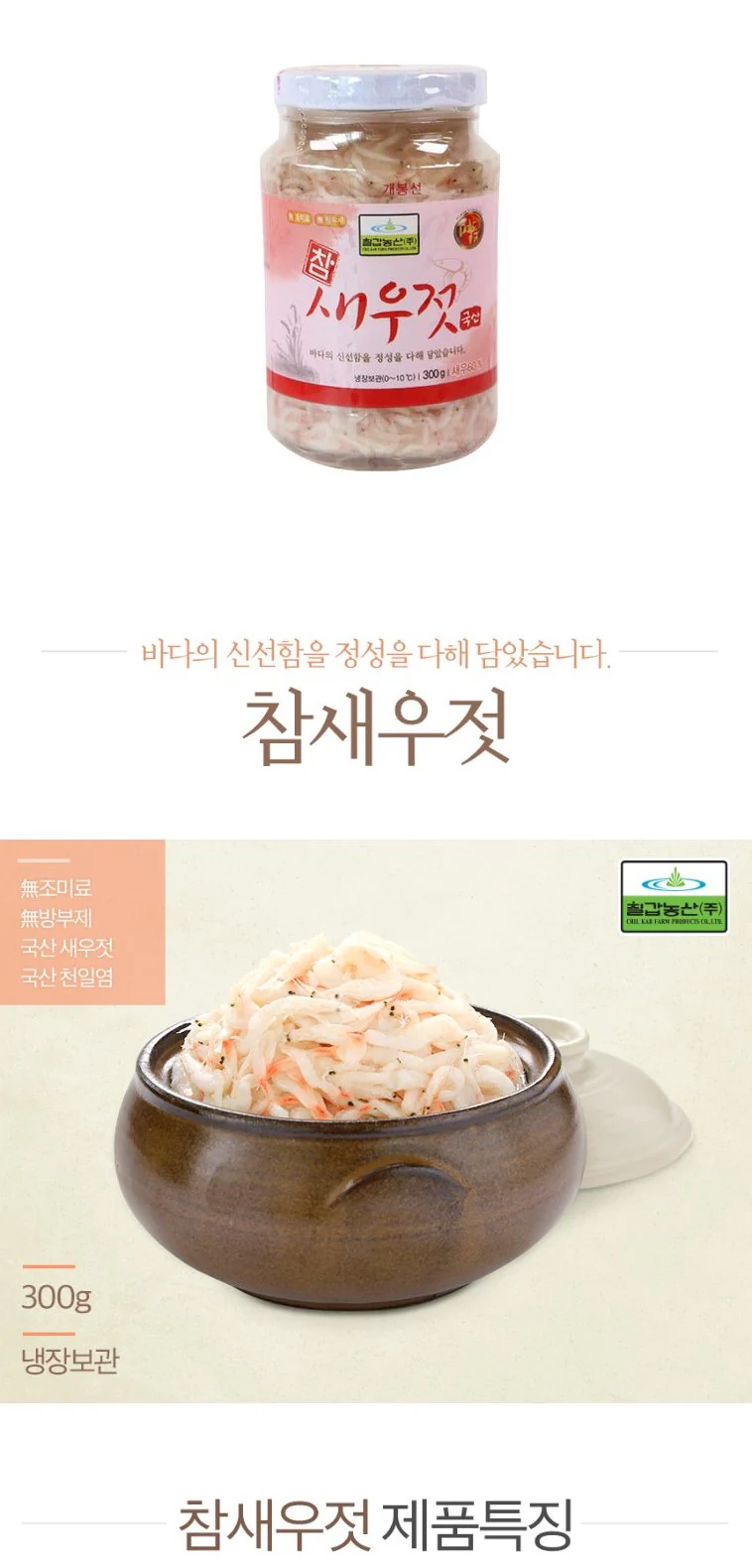 감식초치자단무지 300G 썸네일 2