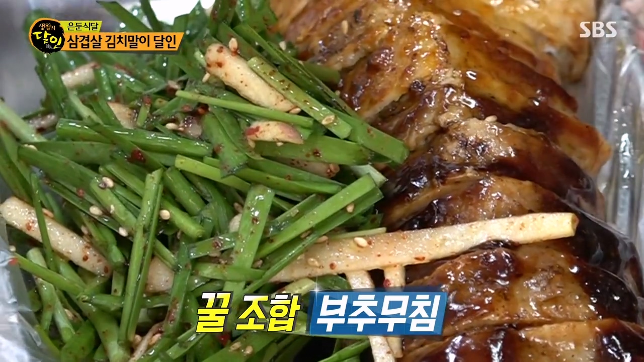 삼겹살 말랑이 썸네일 3