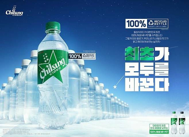 롯데칠성음료 칠성사이다제로500ML - PET BOTTLE 썸네일 2