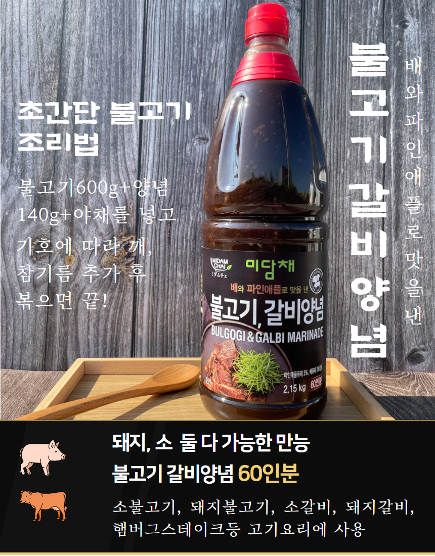 소불고기소스(15kg) 썸네일 2