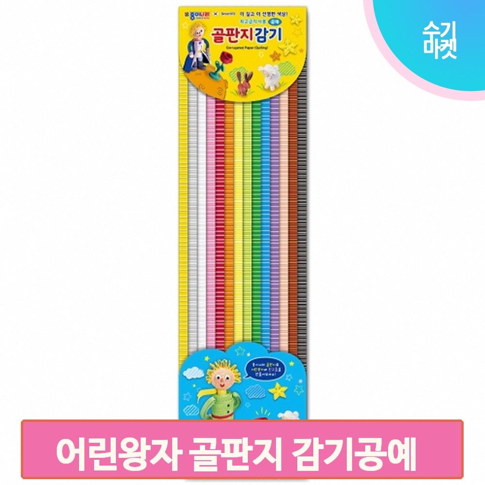 종이나라 골판지12색*12매 17*18cm 썸네일 3