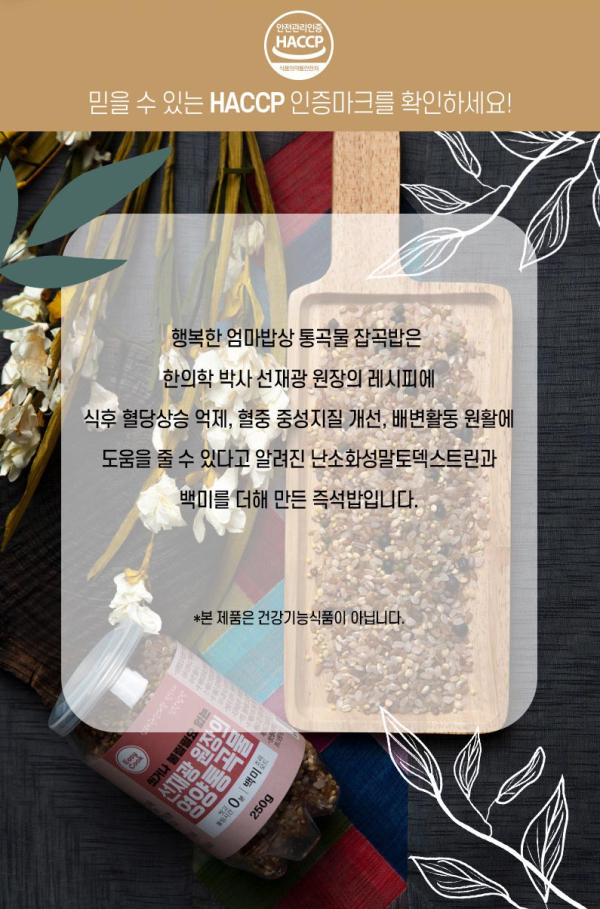 화심영농조합법인 해담쑥돼지감자골드 30G x 10EA 썸네일 2