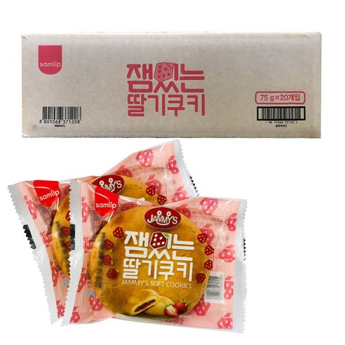 마시떼딸기잼쿠키 썸네일 3