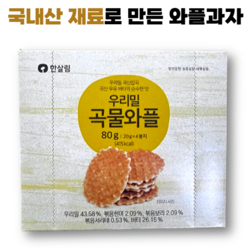 우리밀초코.수제와플 썸네일 3