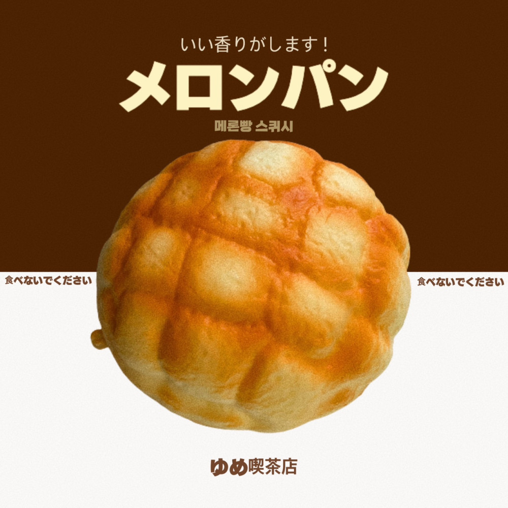 버터빵 스퀴시 썸네일 3