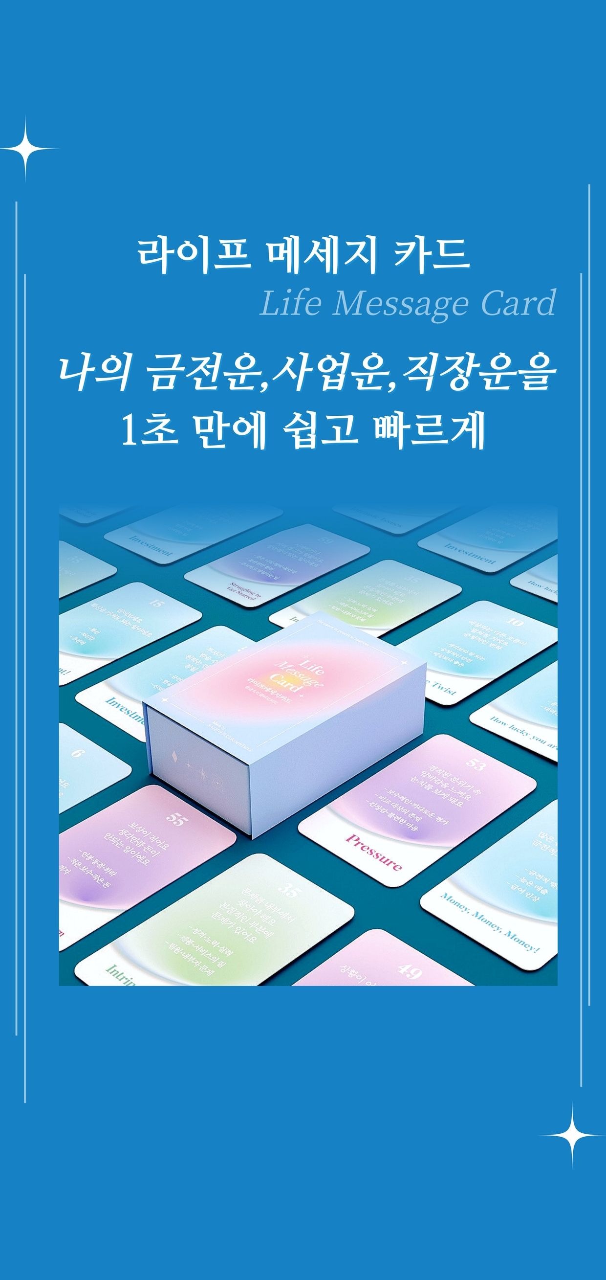 Y)메세지카드 썸네일 3