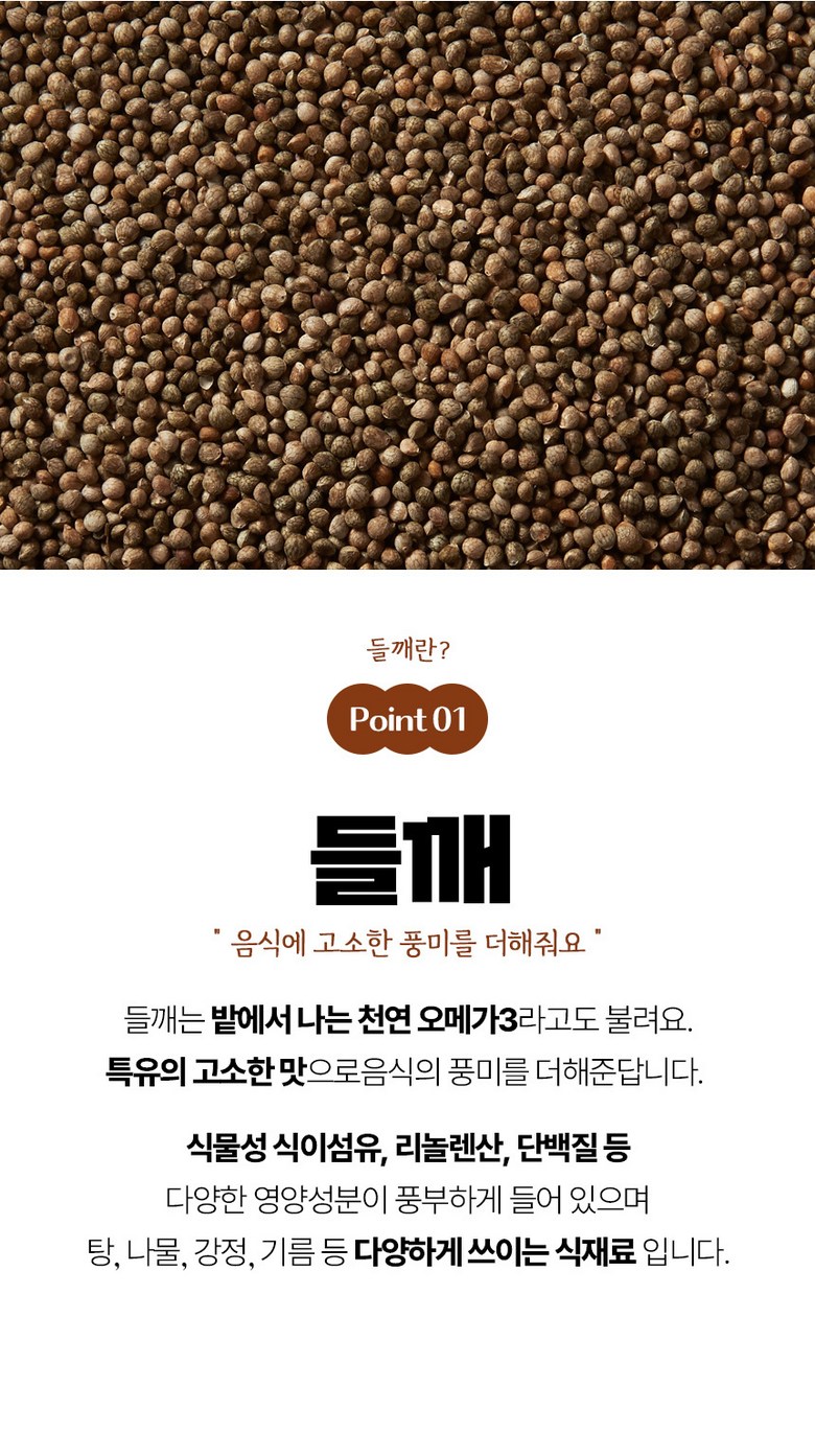 사임당식품 사임당볶음깨(수입)1KG - VINYL 썸네일 2