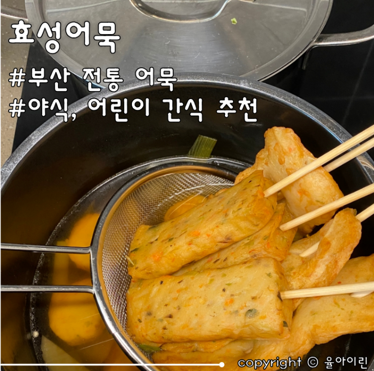 부산오뎅-고추어묵 썸네일 3