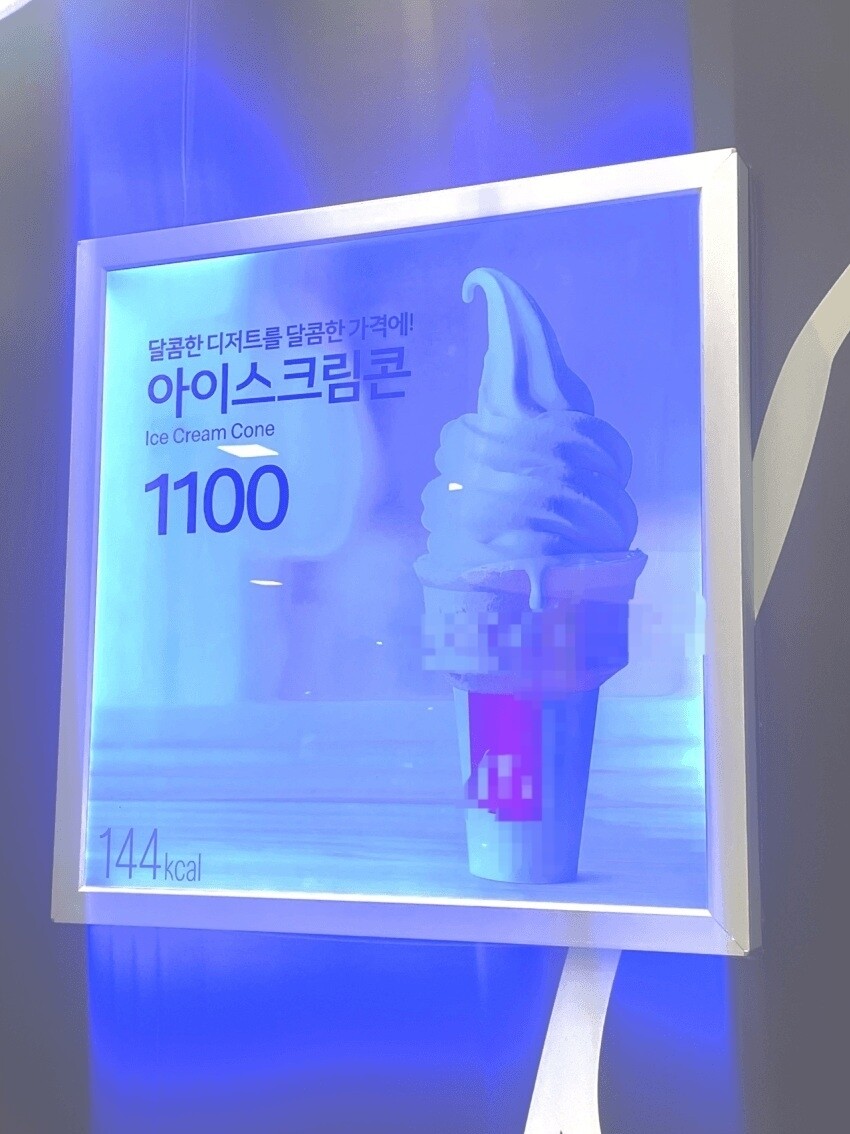 아이스콘 고체풀 썸네일 2