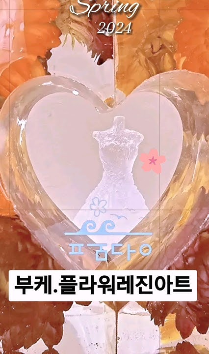 플라워레진아트 썸네일 2