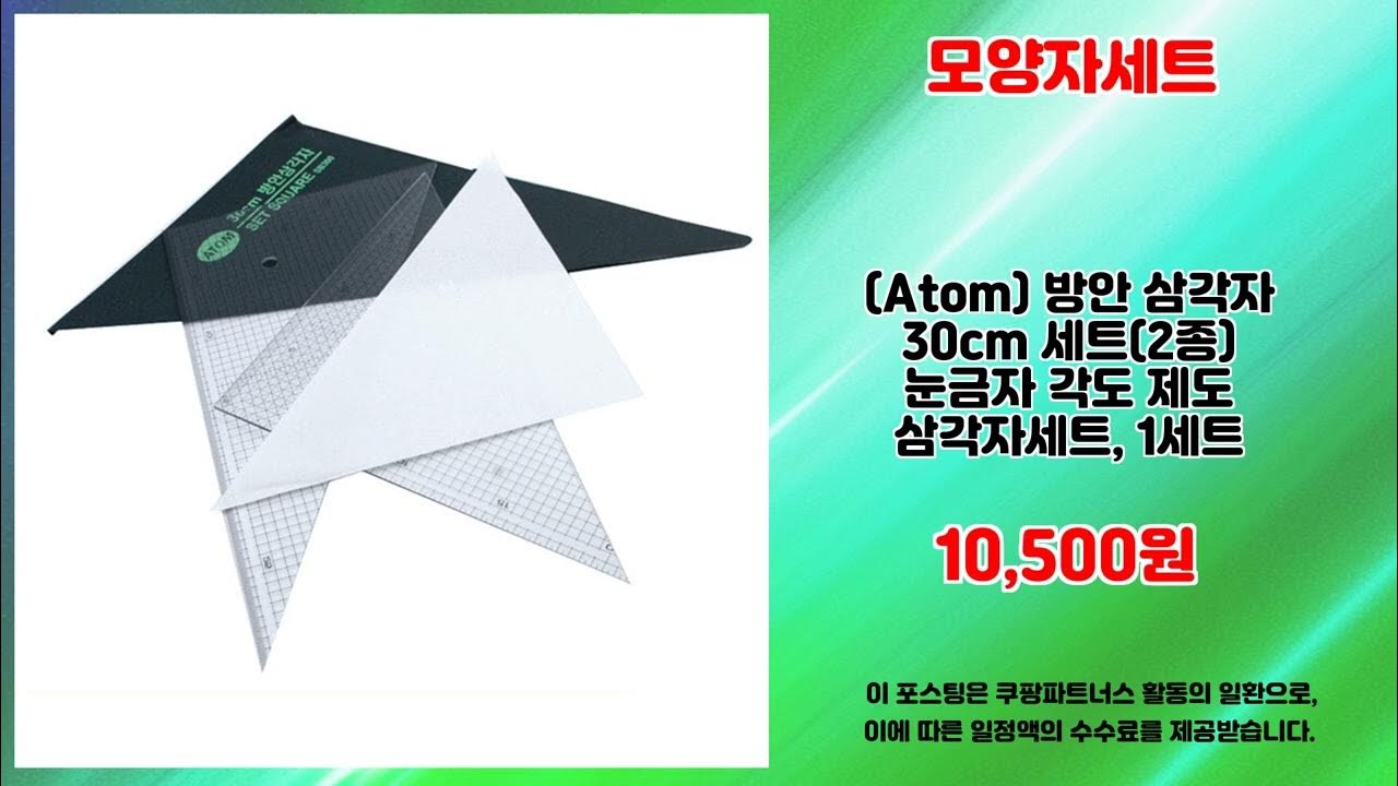 Y)모양자세트 썸네일 2