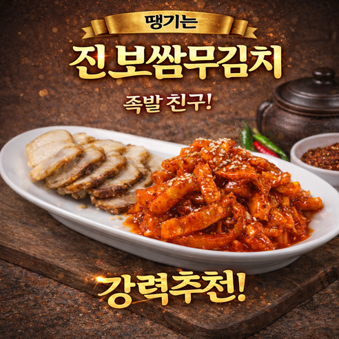 성가정종합식품 보쌈김치 10kg 썸네일 2